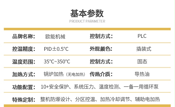 防爆TCU系统参数