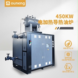 450KW电加热导热油炉