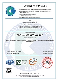 ISO9001质量体系认证