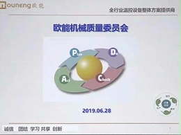 追求卓越、降本增效，「安信9机械」QC小组活动第一阶段圆满完成！