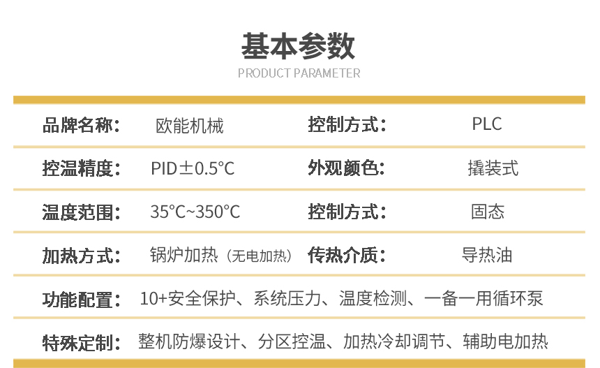 防爆TCU系统参数